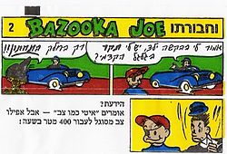 רצועת קומיקס בשם “בזוקה ג'ו” בעברית. ג'ו, היושב במכונית כחולה, משוחח עם נוסע על תזונה בריאה. כלב חום שעומד לצד הכביש נובח. בפאנל האחרון: ג'ו עומד מול נער בחובש כובע אדום ומשוחח עמו על מיקרובים. טקסט בעברית מופיע מעל ומתחת לתמונות. סגנון קומיקס בהיר וצבעוני. | ד"ר אמוץ זיו-אב