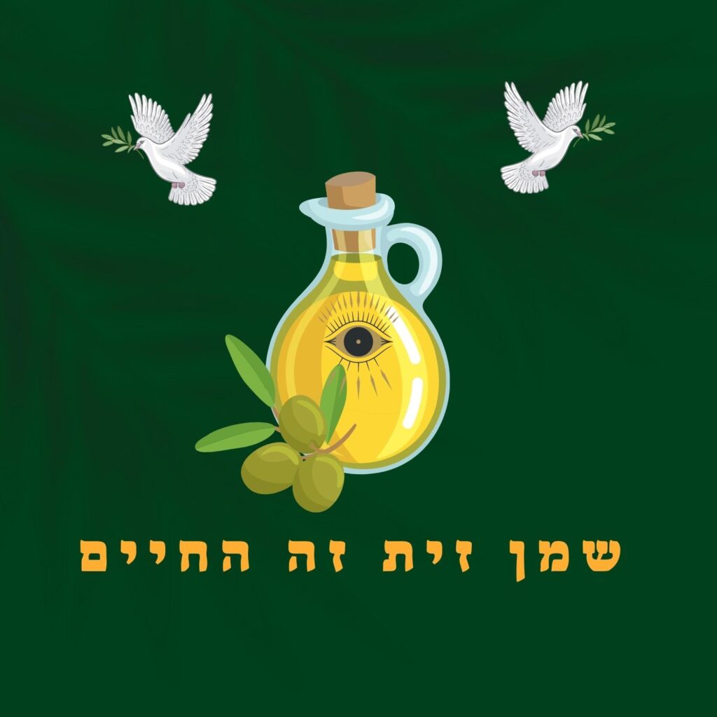 בקבוק זכוכית של שמן זית עם סמל של עין, שתי יונים לבנות הנושאות ענפי זית, ומתחתיהן זיתים ירוקים. על רקע ירוק כהה מופיע הטקסט בעברית בצבע צהוב: “שמן זית זה החיים”. עיצוב זה מדגיש את חשיבותו של שמן הזית בתזונה בריאה ובאוכל בריא. | ד"ר אמוץ זיו-אב