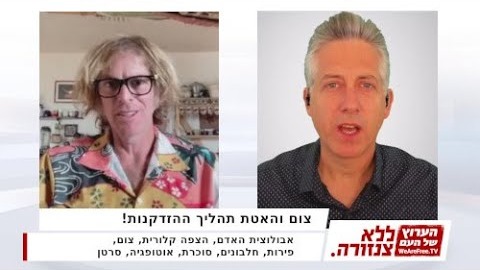 ללא צנזורה, מיכאל בלום: פרק עם ד״ר אמוץ זיו-אב