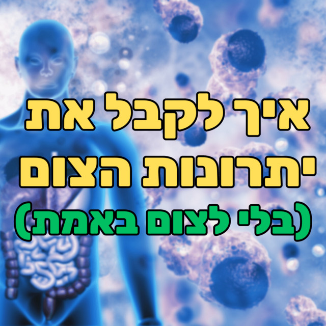 הפודקאסט של שחר כהן: פרק עם ד״ר אמוץ זיו-אב