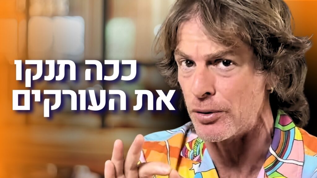 ד״ר אמוץ זיו-אב מסביר איך סוכר מעלה את הכולסטרול הרע
