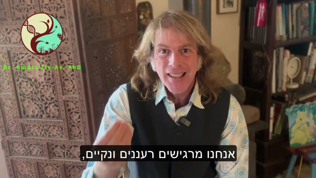 ד״ר אמוץ זיו-אב מסביר איך המוח מנקה את עצמו בזמן שינה