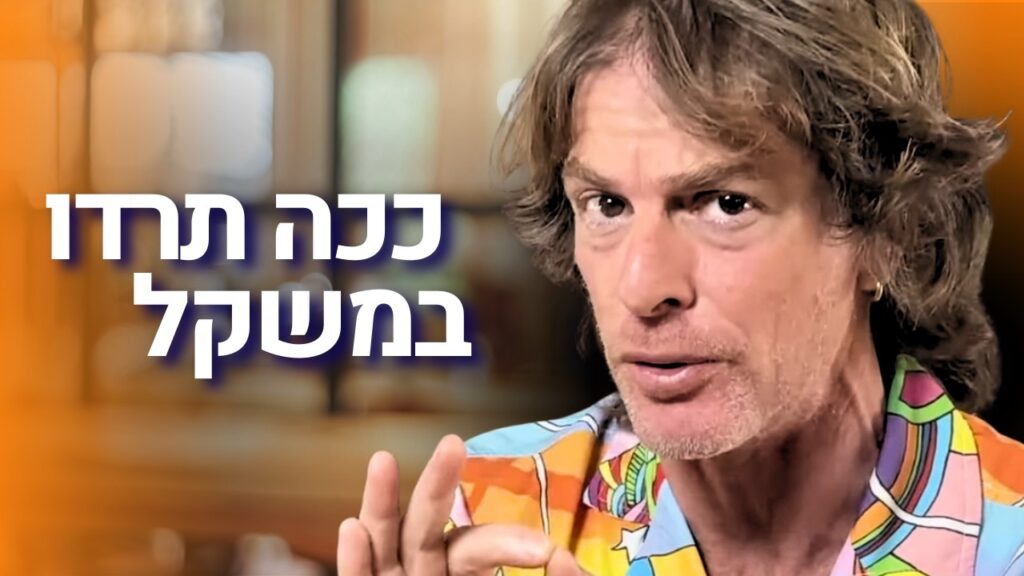 ד״ר אמוץ זיו-אב מסביר איך אינסולין נועל שומן בתאים
